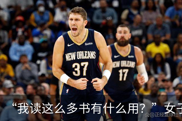 “我读这么多书有什么用？”女子控诉求职难，网友一针见血：文员对长相有要求！