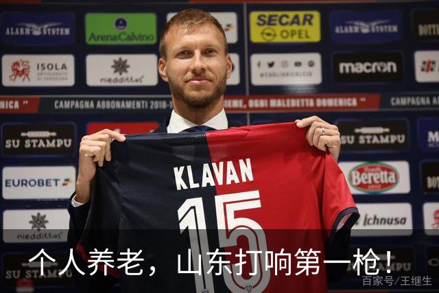 个人养老，山东打响第一枪！
