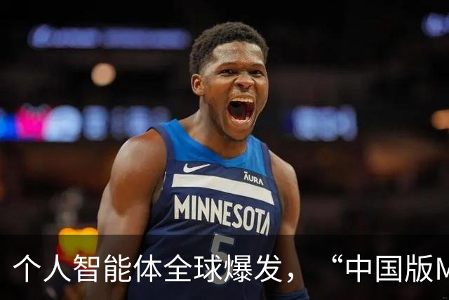 个人智能体全球爆发，“中国版Muse”蚂蚁灵光2.0率先交卷