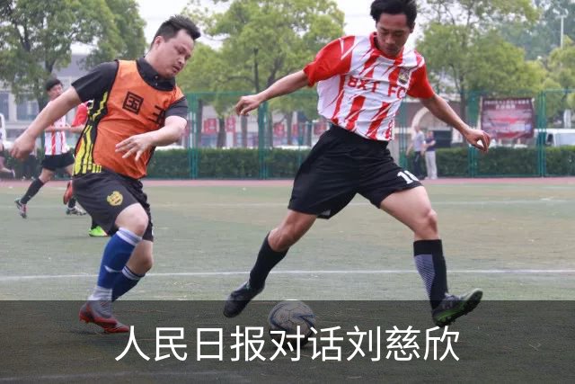 人民日报对话刘慈欣