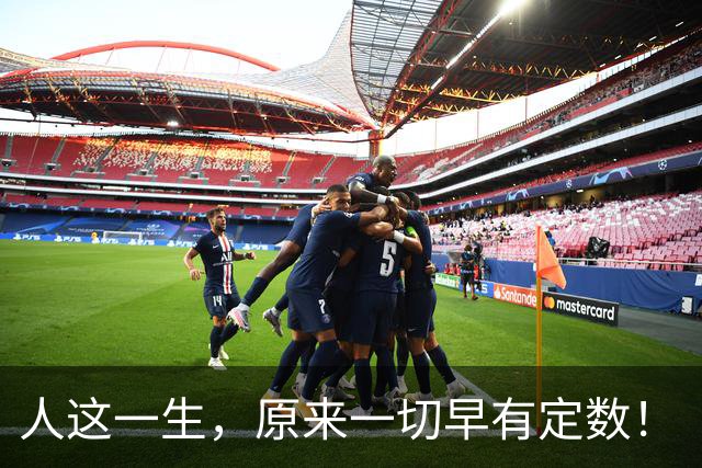 人这一生，原来一切早有定数！（看哭无数人）