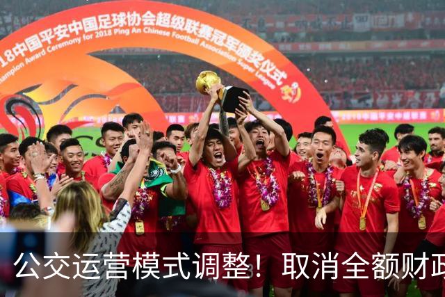 公交运营模式调整！取消全额财政兜底，老年人乘车福利保得住吗？