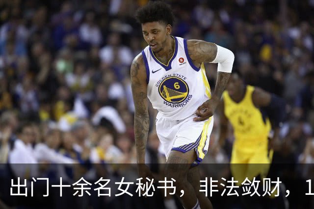 出门十余名女秘书，非法敛财，100，亿，昔日河北首富最终锒铛入狱