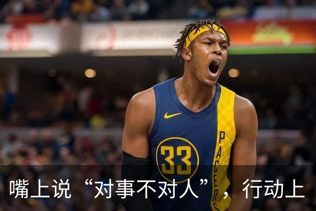 嘴上说“对事不对人”，行动上“对人不对事”
