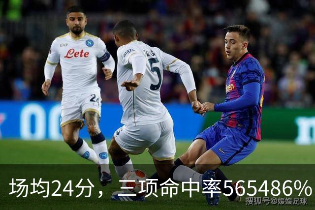 场均24分，三项命中率56/54/86%：杜兰特这效率太夸张