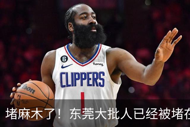 堵麻木了！东莞大批人已经被堵在路上......