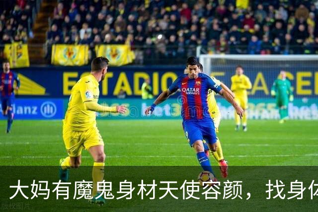 大妈有魔鬼身材天使容颜，找身体结实的老伴，三个男人同时追求她