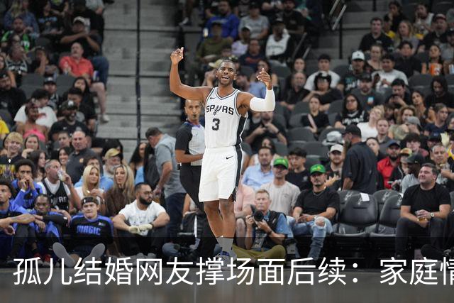 孤儿结婚网友撑场面后续：家庭情况曝光 政府紧急介入 一切都是意外