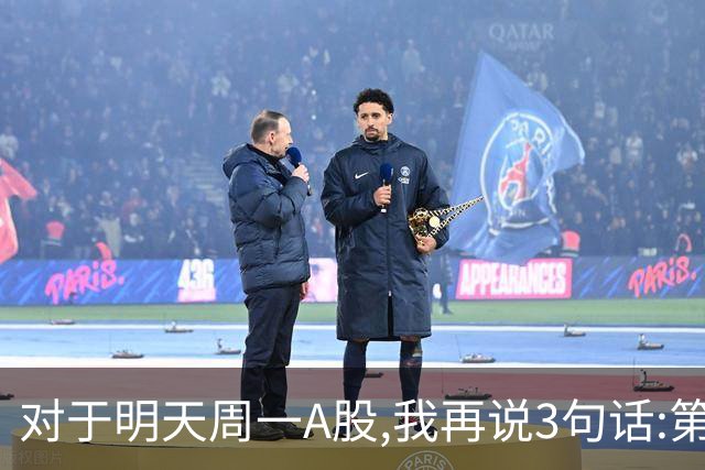 对于明天周一A股,我再说3句话:第一,3574点很可能还会再次见到?