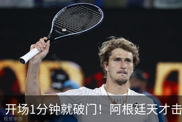 开场1分钟就破门！阿根廷天才击溃曼联，梅西接班人诞生了？