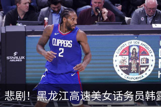 悲剧！黑龙江高速美女话务员韩露去世，年仅36岁，生前烟酒不沾，丈夫悲痛发文