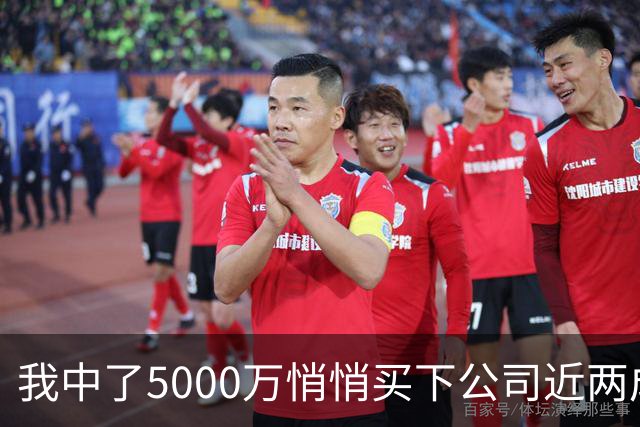 我中了5000万悄悄买下公司近两成股份，老板开会宣布大裁员，我头一个举手，几天后老板登门求我