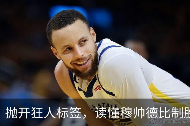 抛开狂人标签，读懂穆帅德比制胜那一招朴素的战术智慧：极简杀招就让巴萨防线如纸牌般轰然瓦解