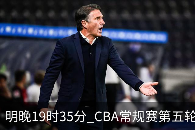 明晚19时35分 CBA常规赛第五轮 辽宁本钢客场挑战浙江浙商证券