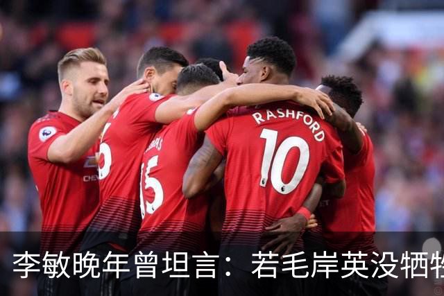 李敏晚年曾坦言：若毛岸英没牺牲，贺子珍不会孤守上海半生