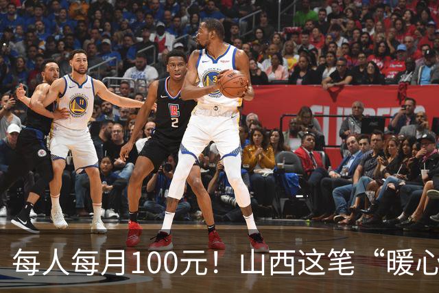 每人每月100元！山西这笔“暖心钱”到账，专给这类老人