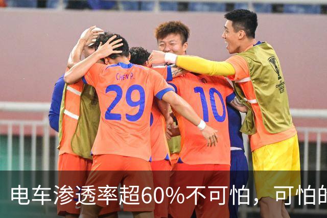 电车渗透率超60%不可怕，可怕的是：我们手中的油车会很难卖掉