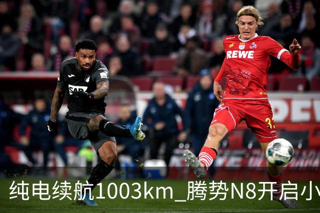 纯电续航1003km 腾势N8开启小订：11月上市