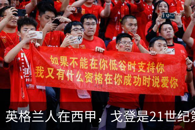 英格兰人在西甲，戈登是21世纪第10位在西甲进球的英格兰球员