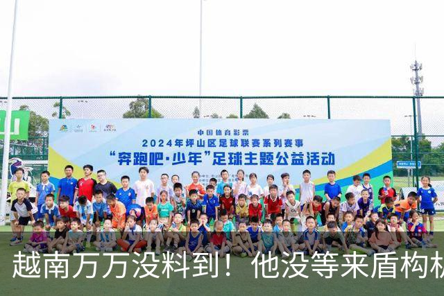 越南万万没料到！他没等来盾构机的降价，等来了中方的管制出口