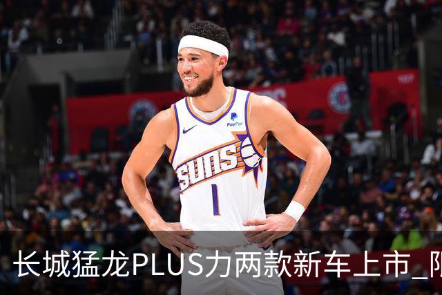 长城猛龙PLUS力两款新车上市 限时换新价17.78万元起