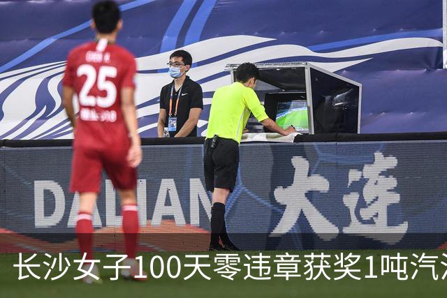 长沙女子100天零违章获奖1吨汽油，本人回应：得知中奖时不敢相信，驾龄7年很少违章