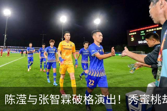 陈滢与张智霖破格演出！秀蜜桃却引发AI质疑，网民意见两极：十分尴尬