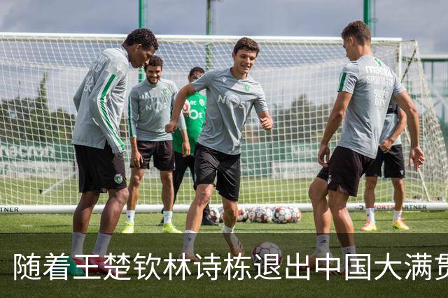 随着王楚钦林诗栋退出中国大满贯，，不得不承认4个事实，男单压力大