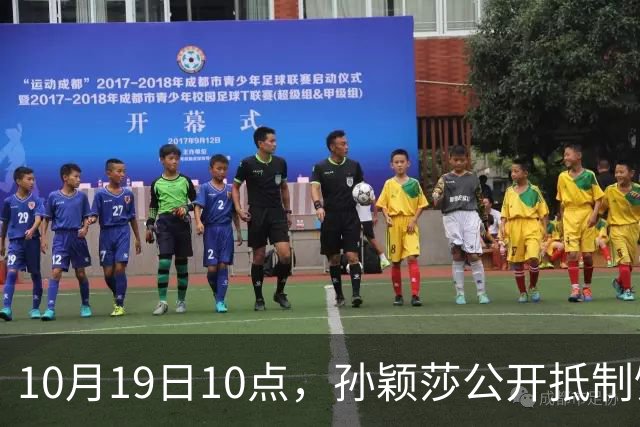10月19日10点，孙颖莎公开抵制饭圈粉丝，发文：拒绝生日应援