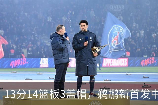 13分14篮板3盖帽，鹈鹕新首发中锋首秀交出两双