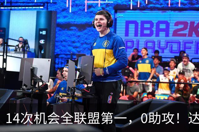 14次机会全联盟第一，0助攻！达洛特该改边锋，还是曼联烂透了？